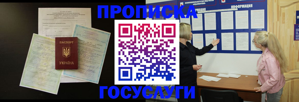 временная регистрация адрес в Губкине