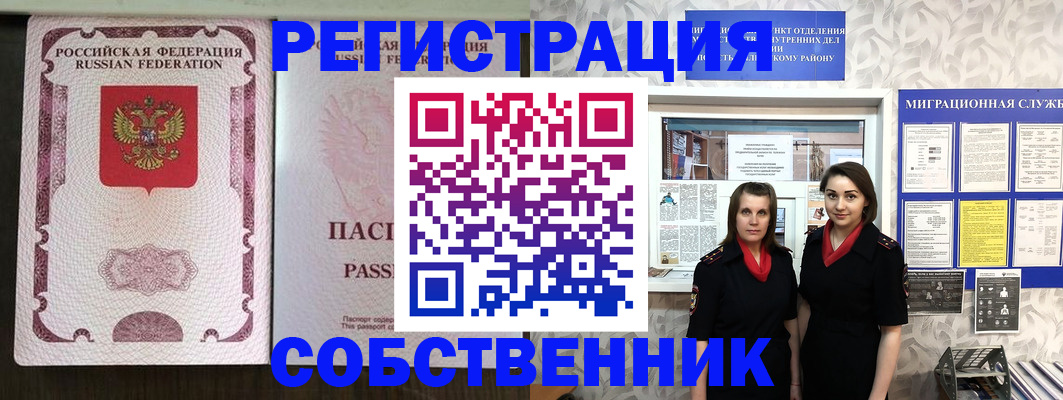 временная регистрация адрес в Губкине