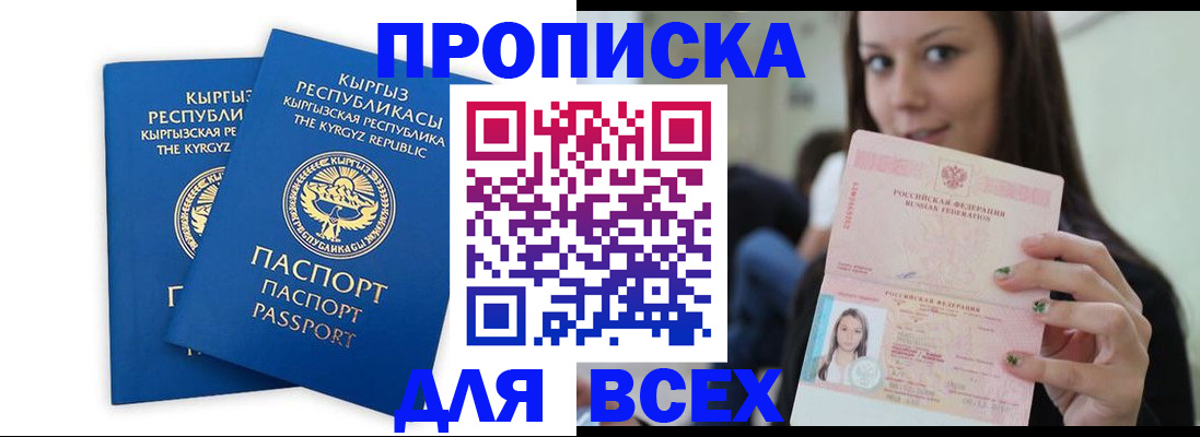 временная регистрация для всех в Губкине