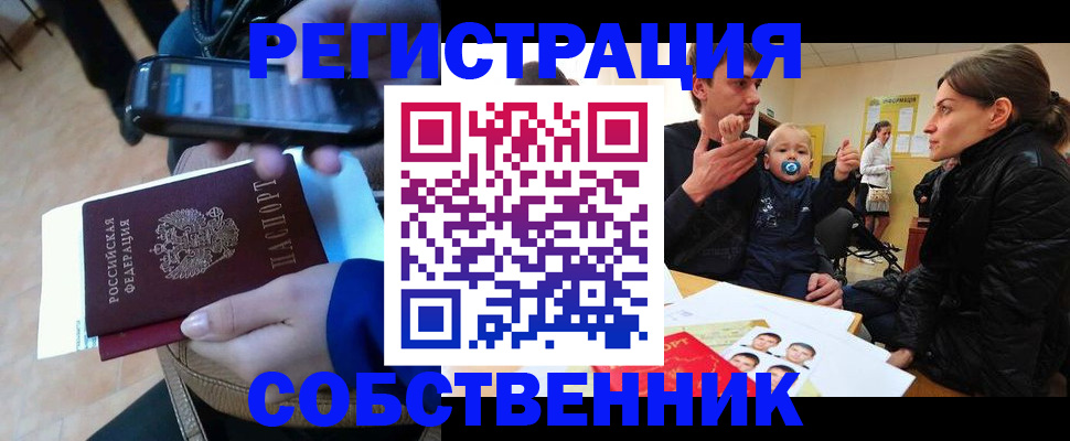 прописка паспорт в Губкине