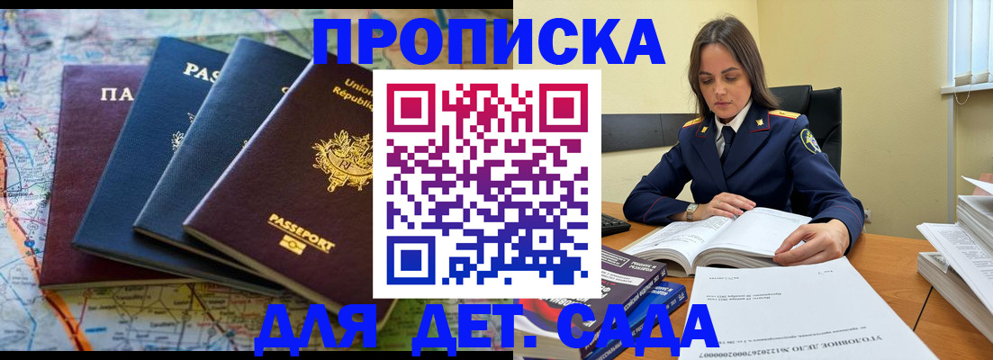 прописка для работы в Губкине